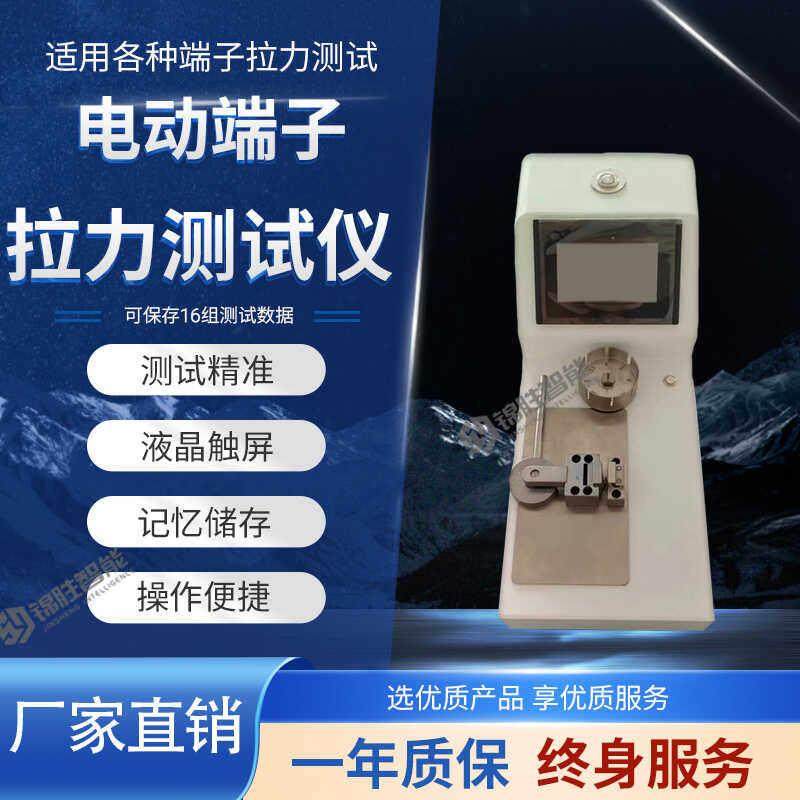 端子拉力测试仪端子线 线束拉力检测仪电动拉力试验机端子推拉力,五金/工具,推拉力计,淘宝优惠券,粉丝福利购,淘宝优惠卷