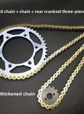 鑫源X2X2X越野摩托车套炼金色520加厚炼条X2炼盘炼条大小牙盘套炼