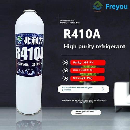 R410A制冷剂家用变频空调制冷剂氟化物工具套装+制冷剂环保型防爆