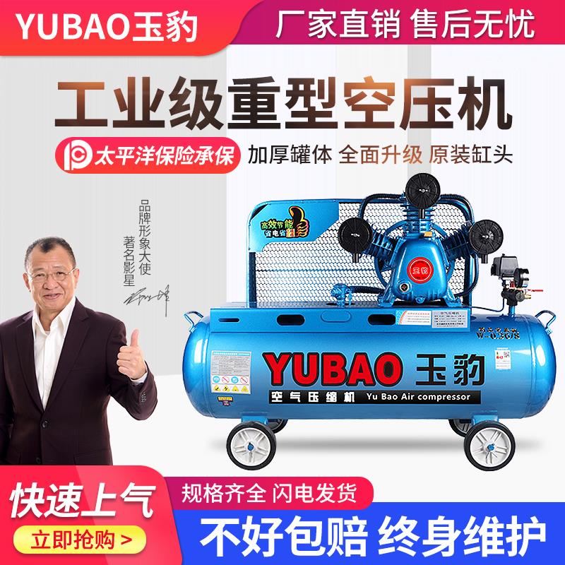 空压机工业级大型380V高压气泵喷漆打气泵小型220V空气压缩机汽修