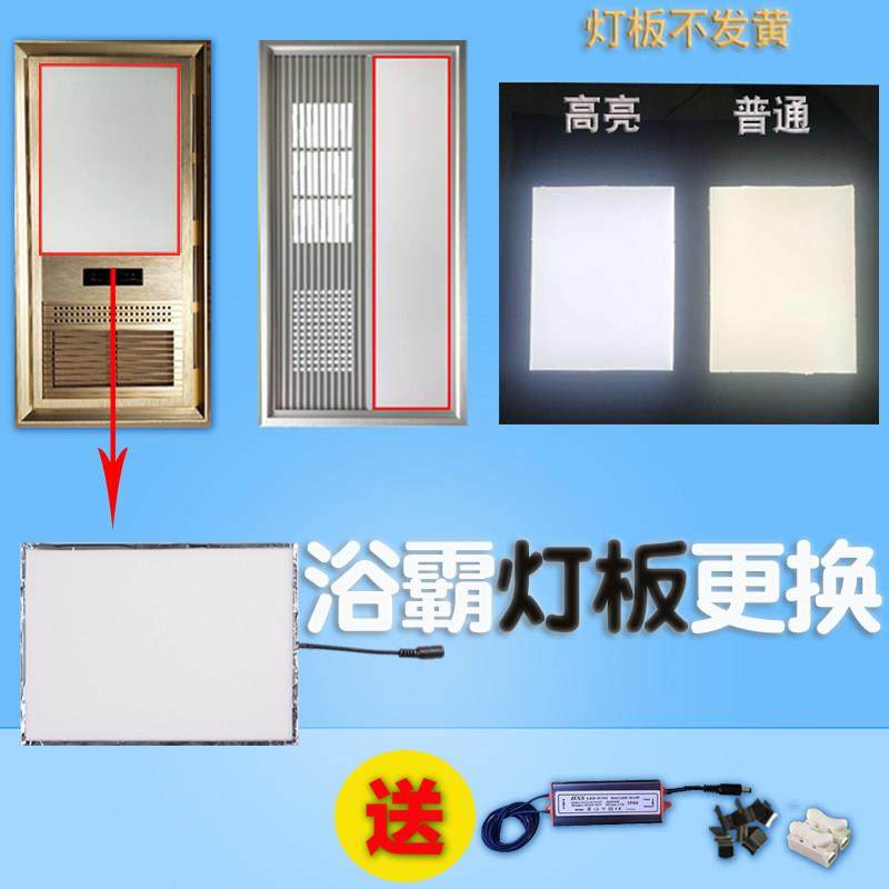 浴霸灯板高亮款定制LED灯条灯芯照明灯更换平板灯贴片灯条照明配,家装灯饰光源,室内LED灯带,淘宝优惠券,粉丝福利购,淘宝优惠卷