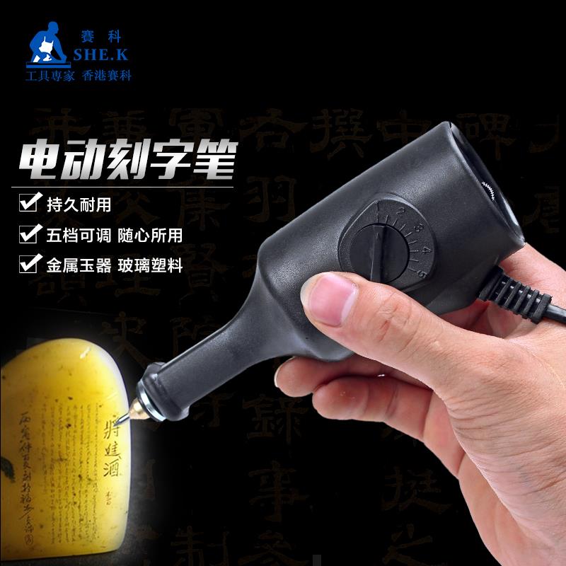 小型电动刻字笔雕刻笔刻字机电刻笔陶瓷玻璃金属刻字工具打标记笔