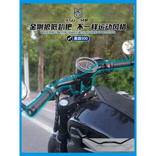 适用于本达黑旗500改型车把m车把龙头方向车把减小车把铝合金平车