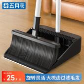 五月花扫把防风梳齿型簸箕笤帚梳齿型扫地搓斗家用扫把套装 S109