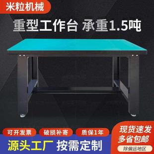 重型工作台桌子钳工台钳工间可带抽屉操作台车间流水线打包台