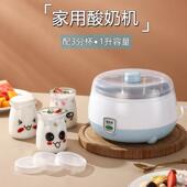 克美帝款 酸奶机家用小型全自动恒温发酵自制酸奶迷你发酵机玻璃分