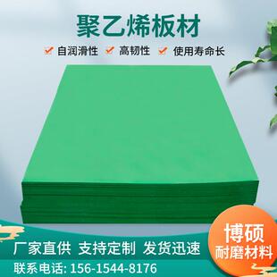 聚乙烯PE板材高耐磨抗压垫板加工自润滑UPE耐磨板HDPE工程塑料板