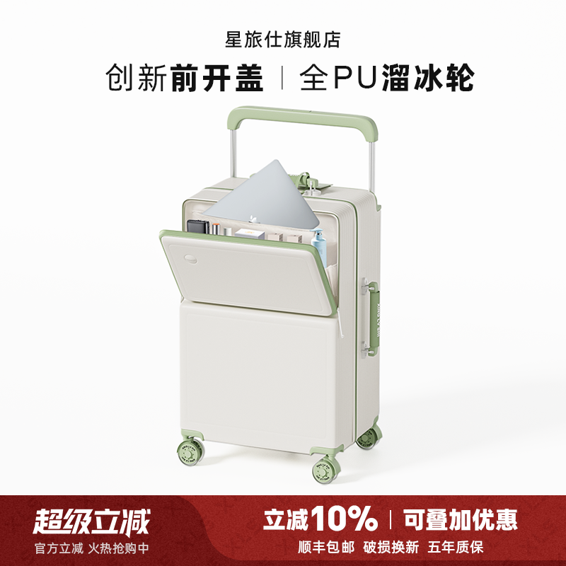 PC材质前开口37分宽拉杆箱溜冰轮