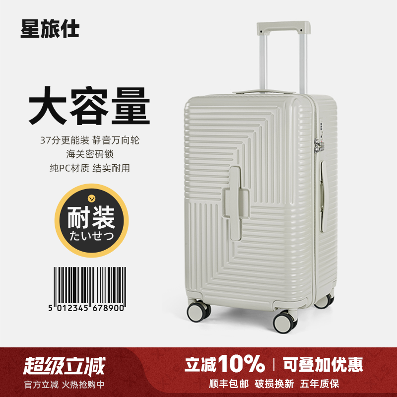 纯PC耐用材质大容量桃皮绒行李箱