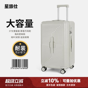 行李箱28寸26大容量女2026新款旅行箱结实耐用PC材质拉杆密码箱男