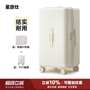 行李箱拉杆箱结实耐用加厚2026新款女大容量学生住校旅行密码箱男