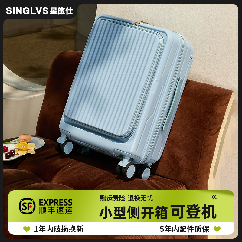 可登机免托运侧开小型静音万向轮