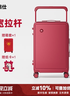 宽拉杆行李箱结婚红色陪嫁2026新款女结实耐用加厚24旅行密码皮箱