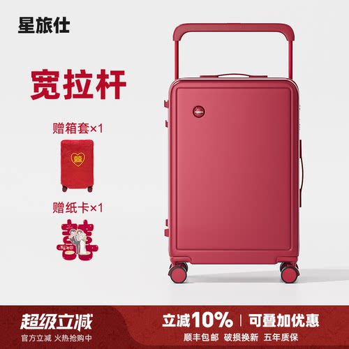 24寸结婚红色结实耐用宽拉杆皮箱