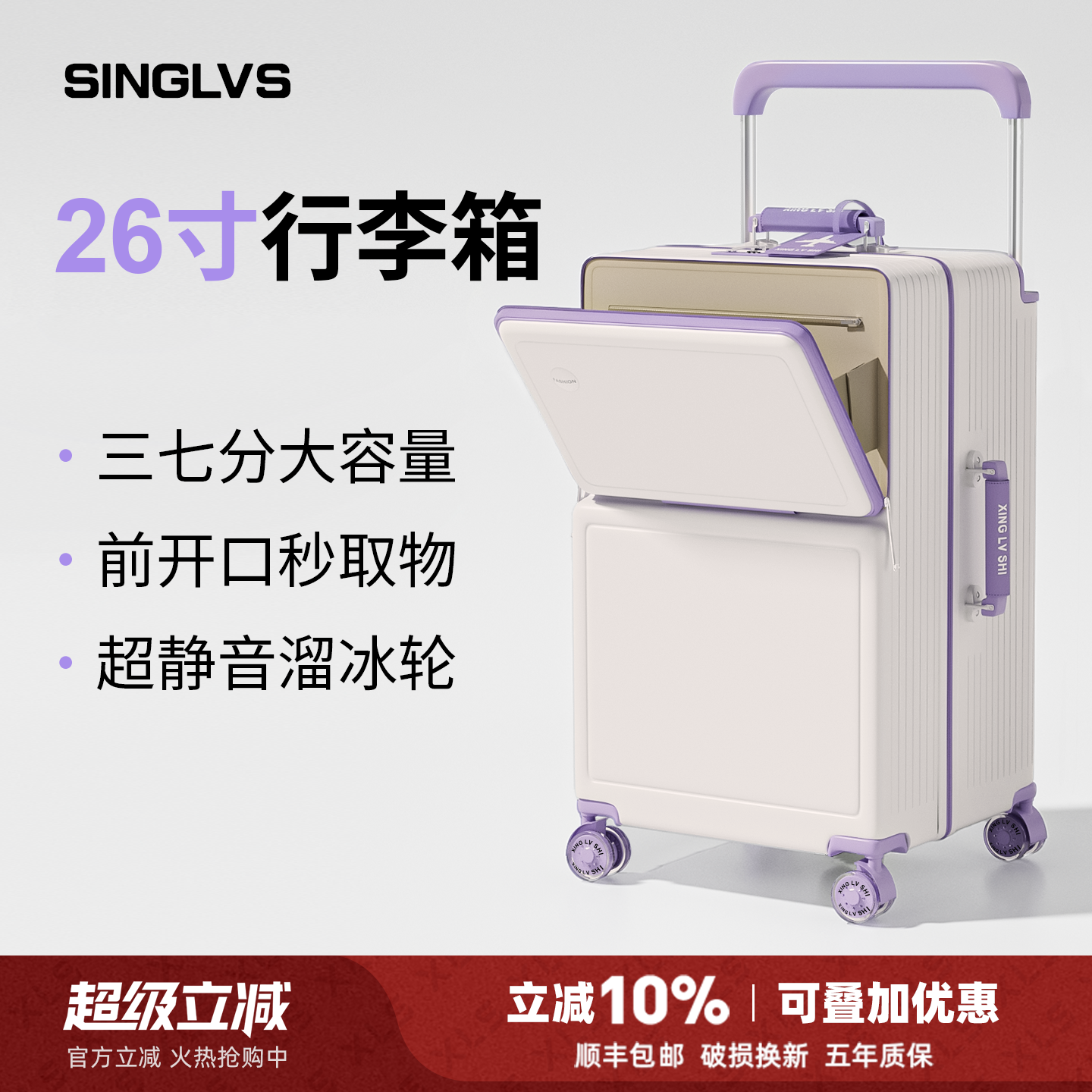 行李箱26寸结实耐用加厚前置开口宽拉杆大容量女24寸旅行密码箱男