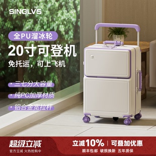 行李箱20寸前置开口小型登机箱2025新款女可上飞机宽拉杆旅行箱男