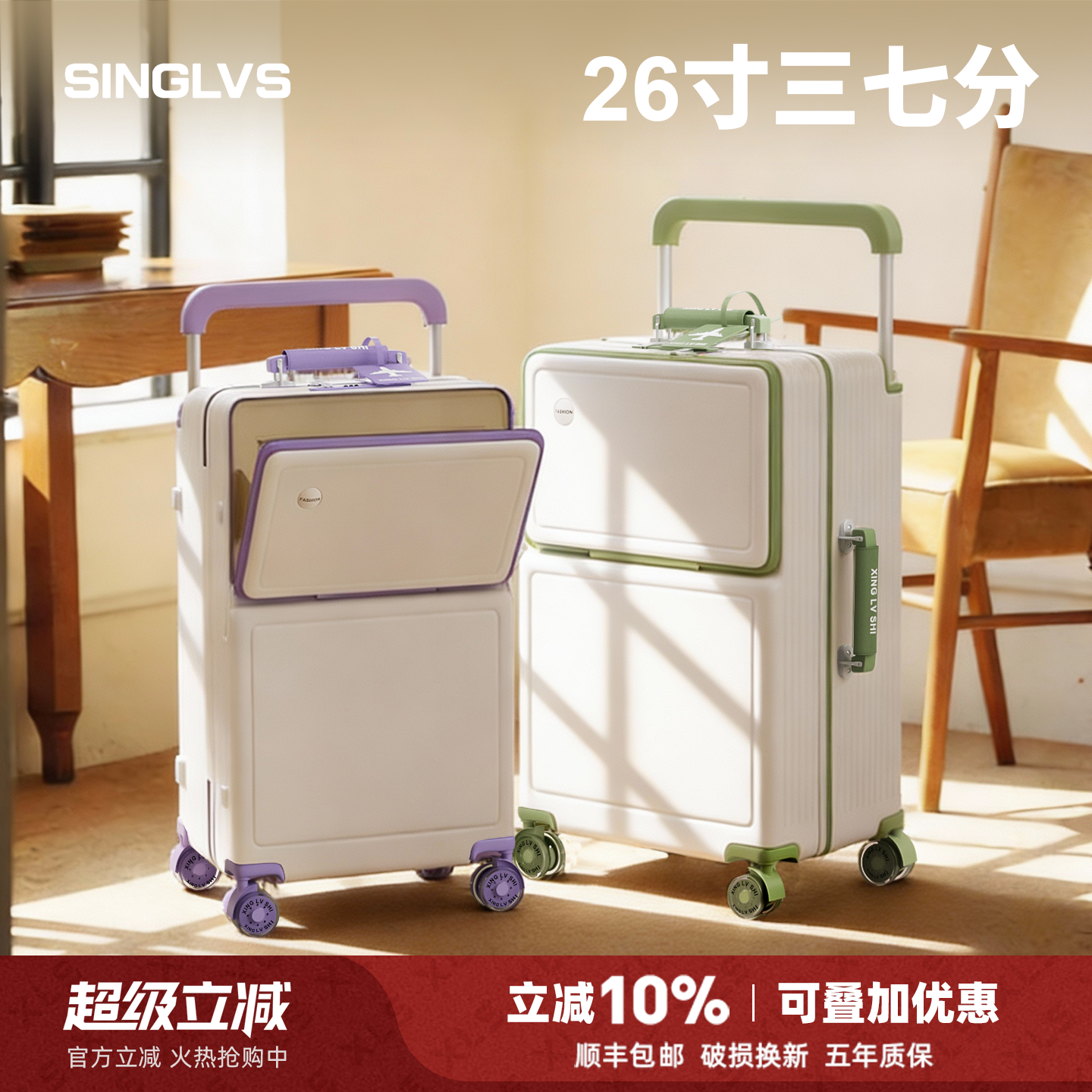 行李箱26寸前置开口宽拉杆箱结实耐用女24寸大容量密码旅行皮箱男