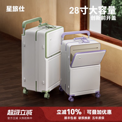 28寸大容量三七分前置开口溜冰轮