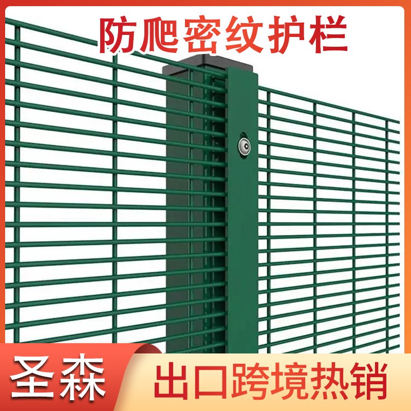 出口358密纹网护栏网 防攀爬防护钢丝网 12.7*72.6mm网孔供应