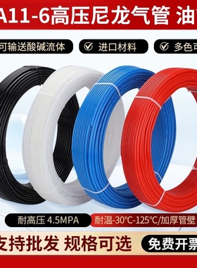 防爆PA11-6尼龙机油管润滑油管耐高压透明油路管4mm/6/8/机床气管