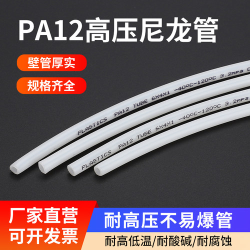PA12尼龙管耐高压高温防爆防腐蚀