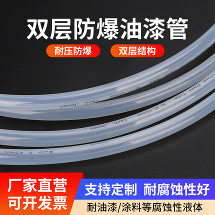 喷漆油管防爆双层油漆管防腐蚀耐酸碱喷漆管专用软管12*8mm涂料管