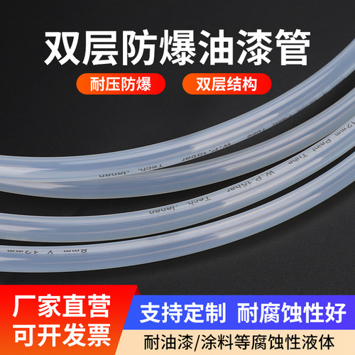 双层油漆管防腐蚀防爆喷漆专用