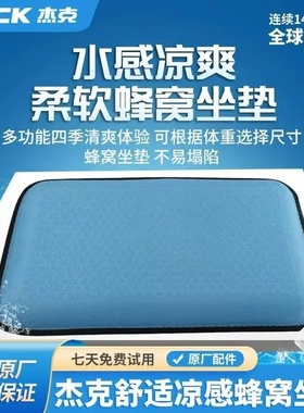 新款服装厂缝纫机专用冰感坐垫透气舒适夏季座位垫子缝纫配件工具