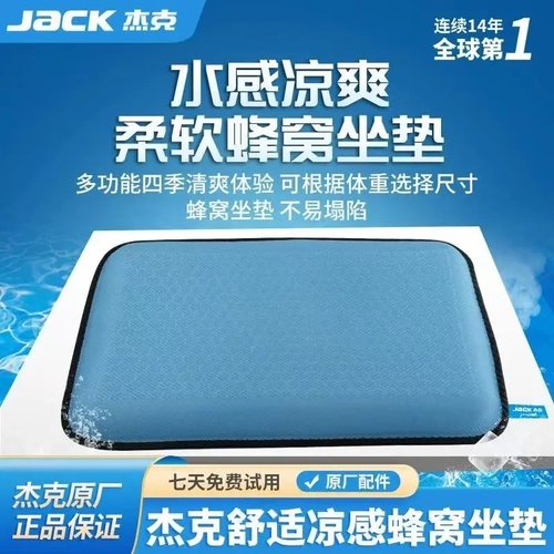 新款服装厂缝纫机专用冰感坐垫