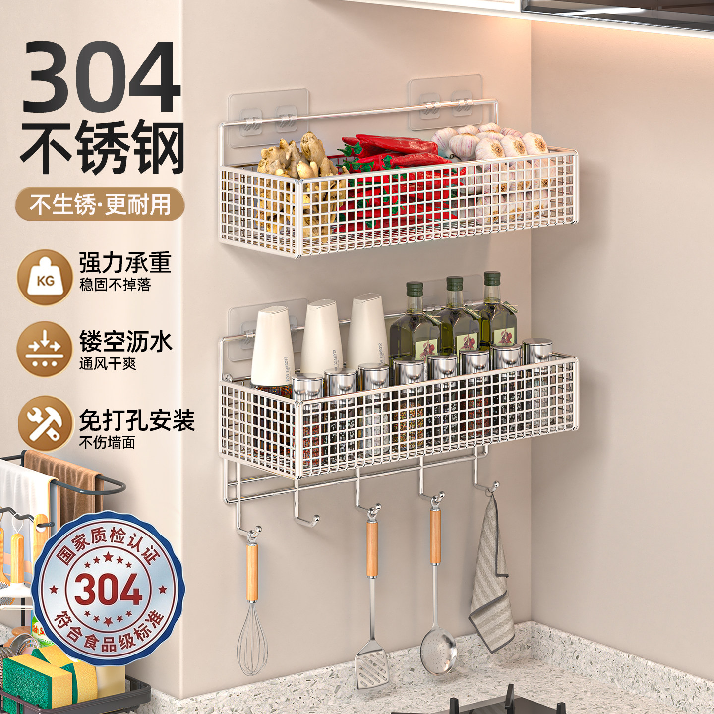 304不锈钢置物架厨房葱姜蒜收纳筐墙上免打孔调料品架子壁挂神器