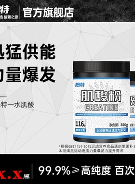 概特GAT高纯一水肌酸粉力量训练提升耐力爆发力正品非咖啡因氮泵