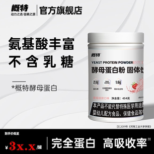 概特GAT酵母蛋白粉训练增肌增重塑性完全蛋白1磅非浓缩混合乳清