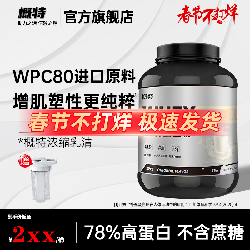 概特盖特乳清蛋白粉5磅非混合分离补充蛋白质粉运动健身无蔗糖