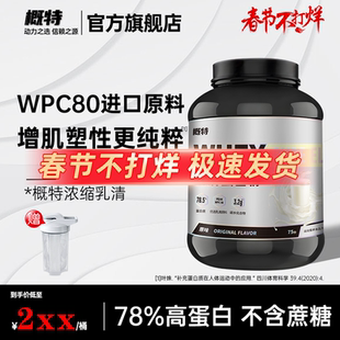 概特盖特乳清蛋白粉5磅非混合分离补充蛋白质粉运动健身无蔗糖