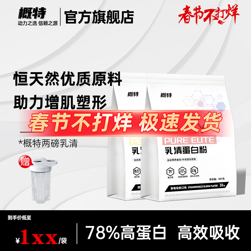 概特GAT乳清蛋白粉2磅非混合分离肌肉蛋白奶昔运动健身增肌