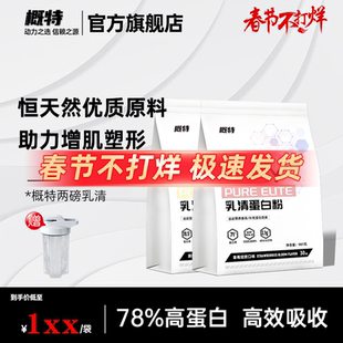 概特GAT乳清蛋白粉2磅非混合分离肌肉蛋白奶昔运动健身增肌