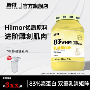 概特盖特乳清蛋白粉4.4磅混合添加30%分离肌肉蛋白运动健身增肌
