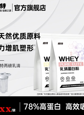 概特GAT乳清蛋白粉2磅非混合分离肌肉蛋白奶昔运动健身增肌