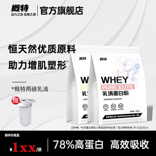 概特GAT乳清蛋白粉2磅非混合分离肌肉蛋白奶昔运动健身增肌