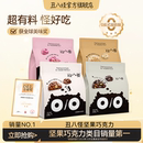 丑八怪坚果巧克力纯可可脂黑巧牛奶草莓巧巴旦木开心果休闲零食