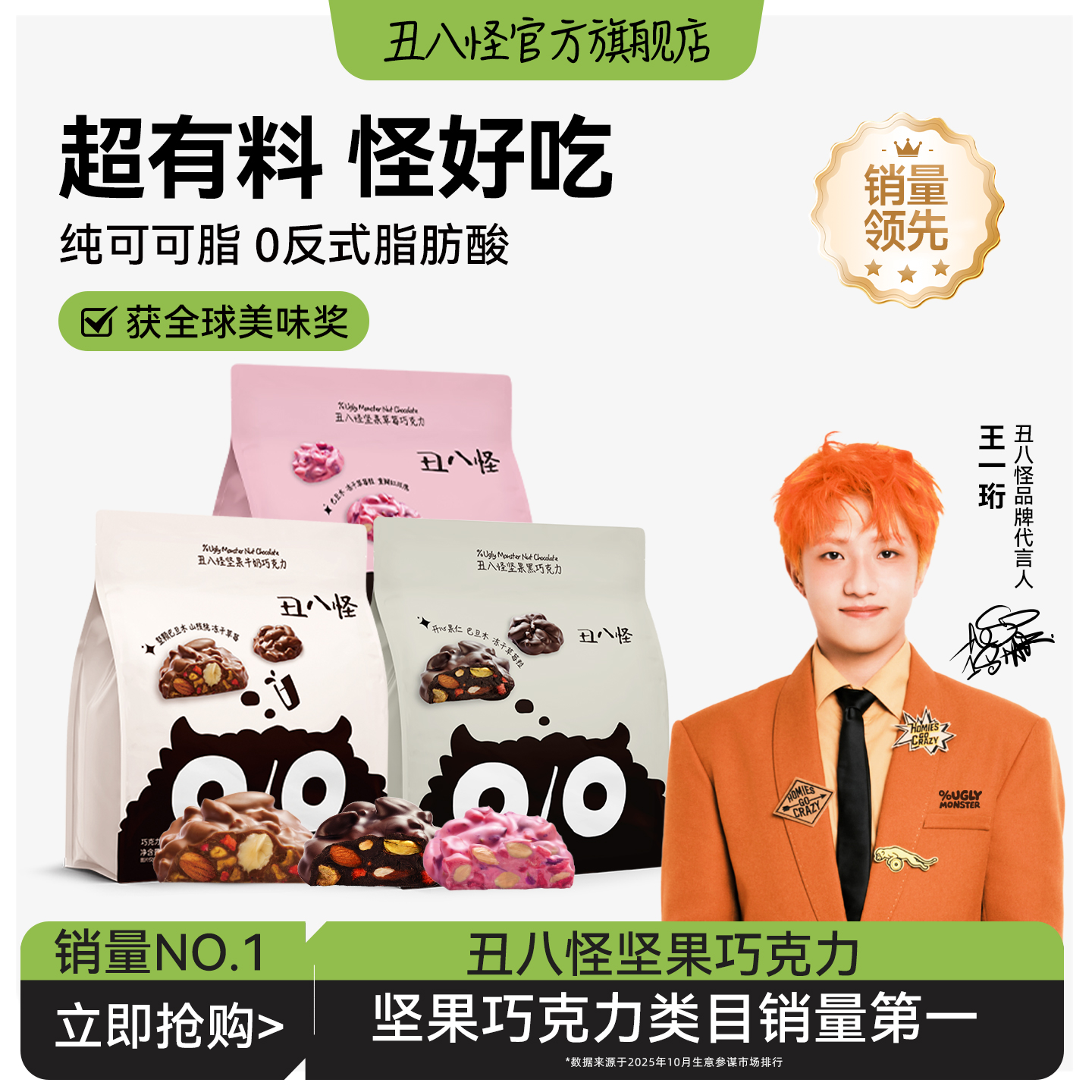 纯可可脂 0反式脂肪酸