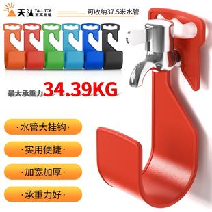 花园伸缩水管收纳挂钩家用洗车伸缩水管挂钩园艺工具水枪软管挂钩