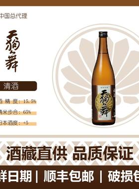 天狗舞 清酒720ml（生产日期:25.08.08）