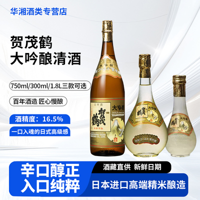 贺茂鹤广岛县大吟酿清酒新鲜