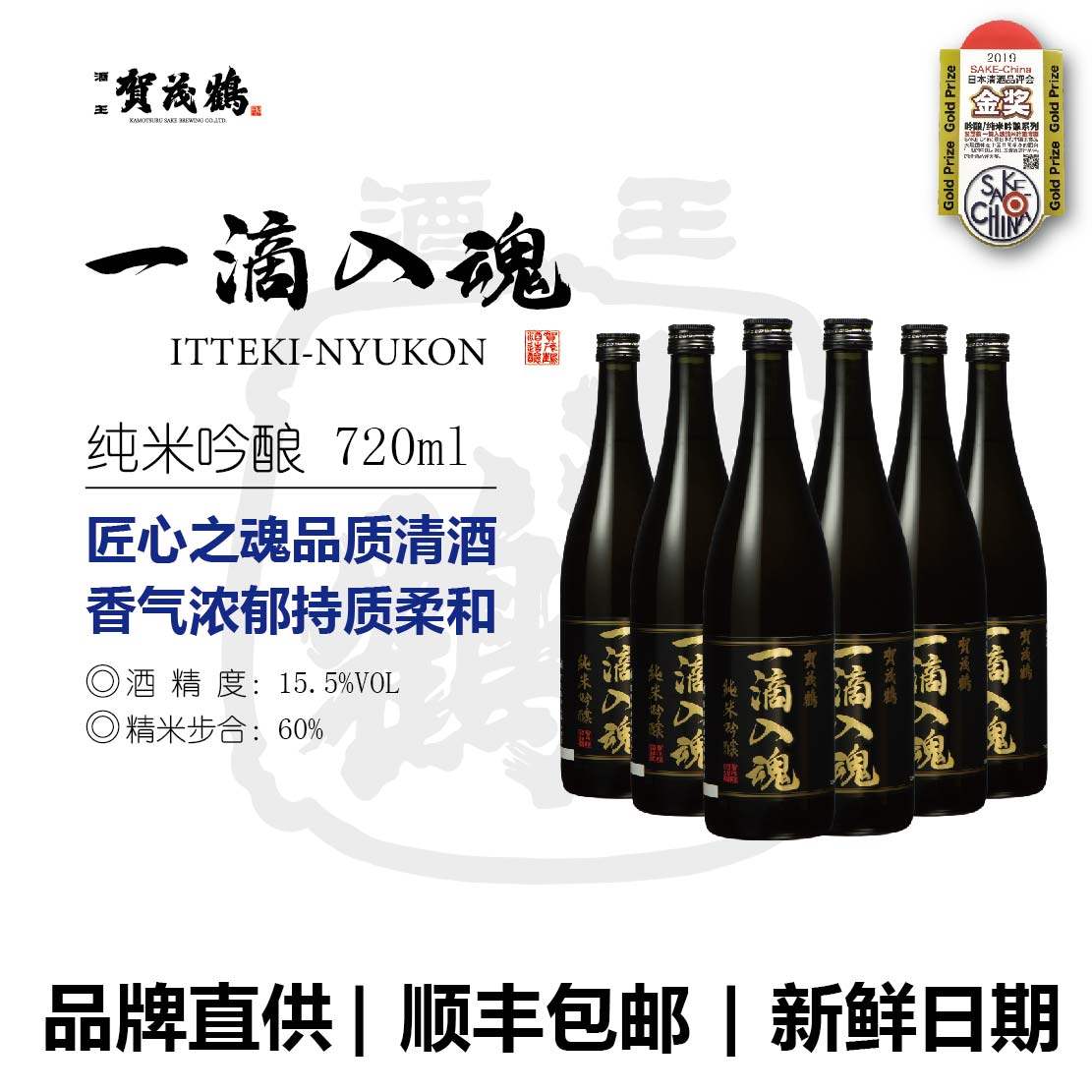 贺茂鹤广岛县一滴入魂日本清酒