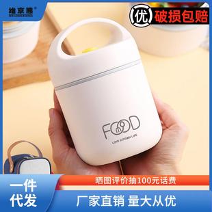汤盒便当饭盒桶汤杯粥杯汤壶便携带盖勺早餐杯小型保温迷你焖姜茶