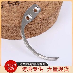 开锁枪钩EAS取扣器现货供应 手动开锁枪配件钩针手持取钉器开锁枪