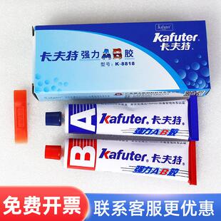 卡夫特ab胶强力胶水改性丙稀酸万能胶水金属塑料胶水70g