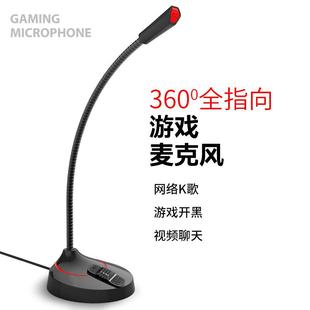 厂家 笔记本话筒电脑跨境 有线办公家用会议麦克风 桌面台式