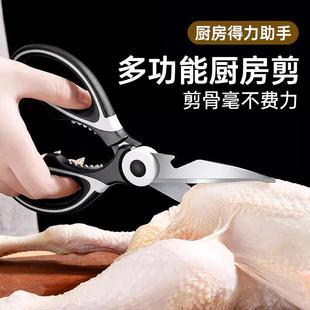 剪刀多功能不锈钢强力杀鱼烤肉剪子 鸡骨专用剪刀家用厨房剪骨头